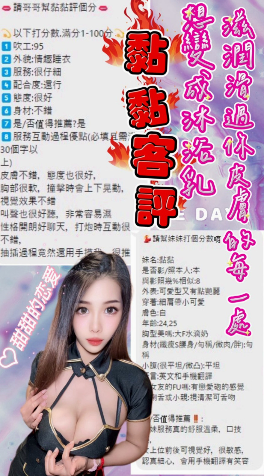 天心►茄萣外送茶►健身房女教練►身高169cm►體重46kg►胸圍E罩杯►年齡23歲►悶騷型 剛洗完澡 自己DIY了一次  又有彈性 臉又棒 正妹人美 又主動